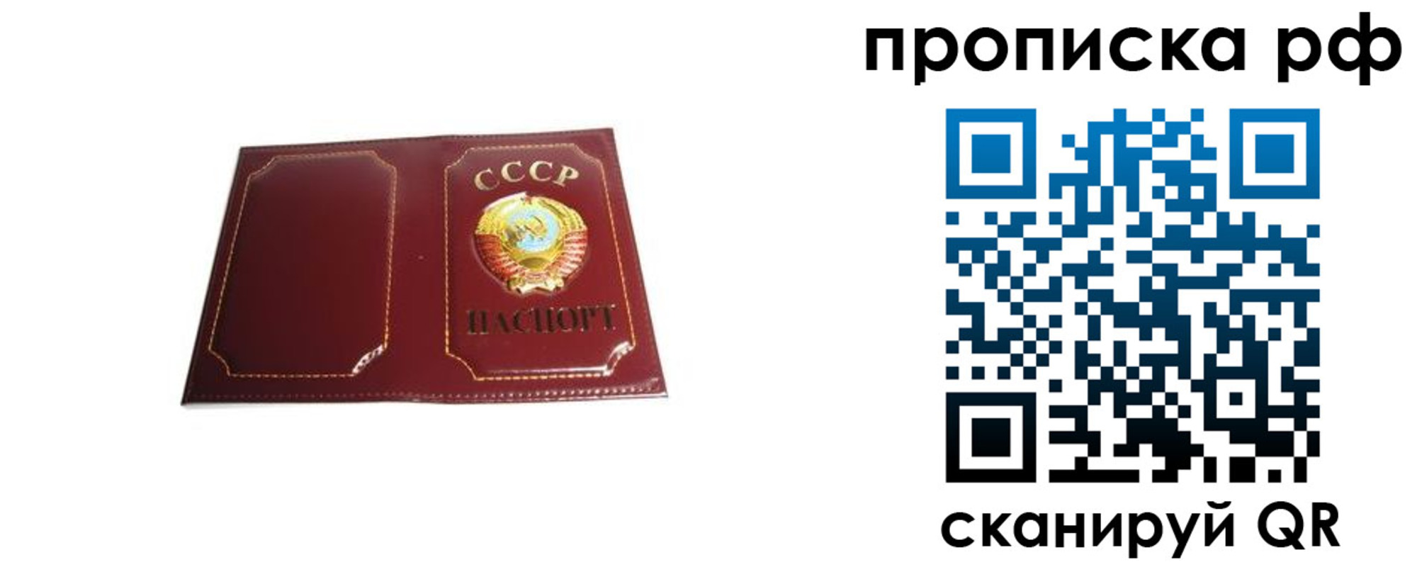 прописка для кредита в Суздали