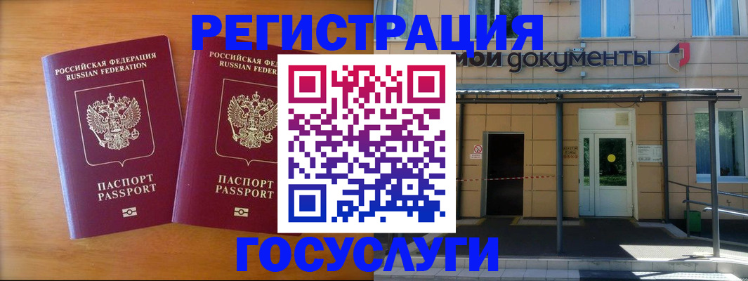 временная регистрация в Суздали