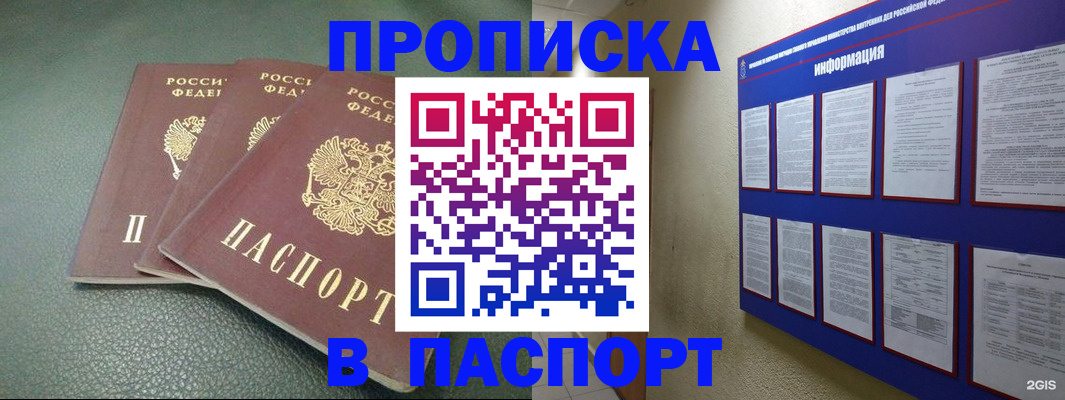 временная регистрация гарантия в Суздали