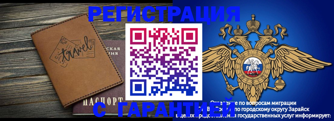 прописка для работы в Суздали