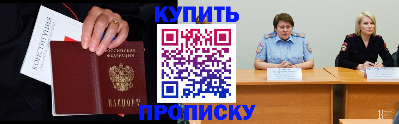 прописка от собственника в Суздали