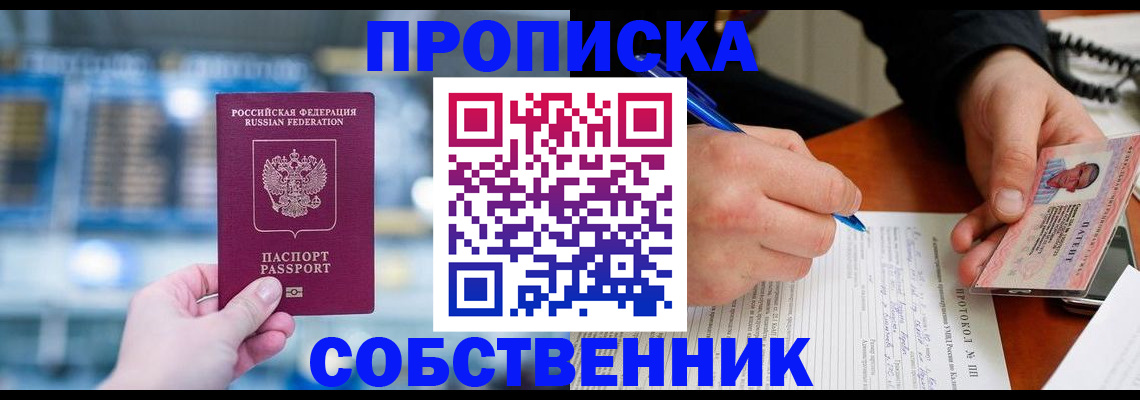 временная регистрация для всех в Суздали