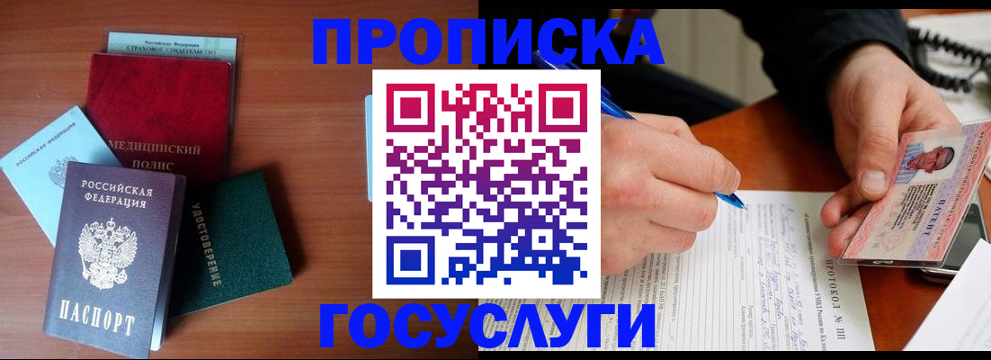временная регистрация недорого в Суздали