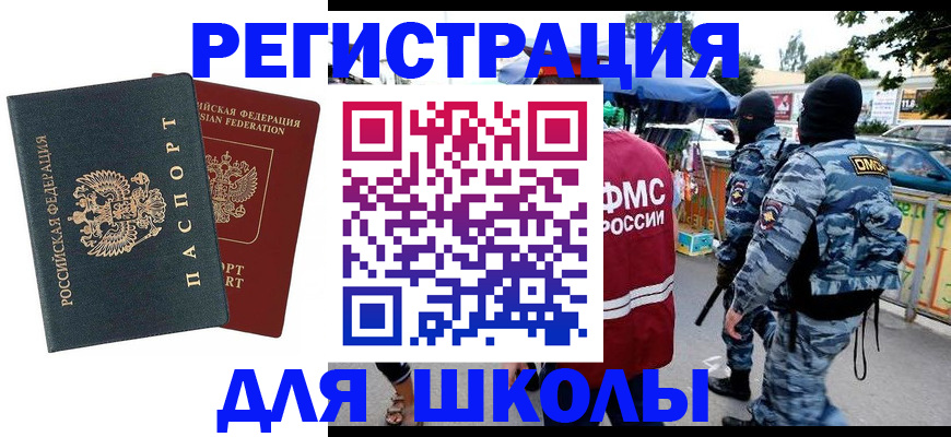 прописка иностранных граждан в Суздали