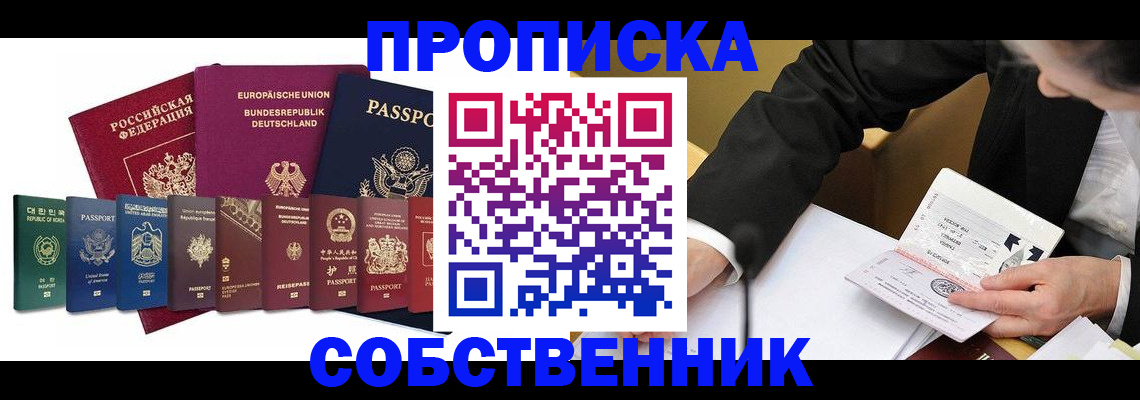 прописка поиск в Суздали