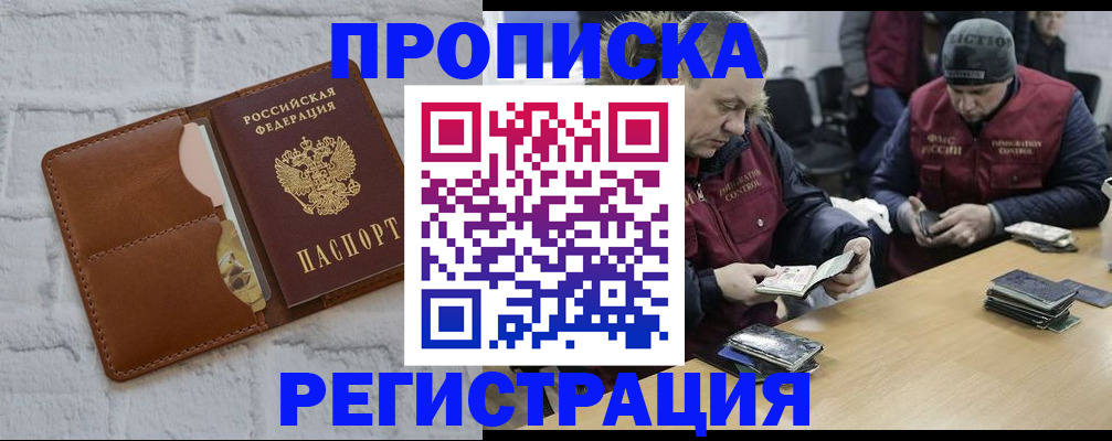 временная регистрация для школы в Суздали