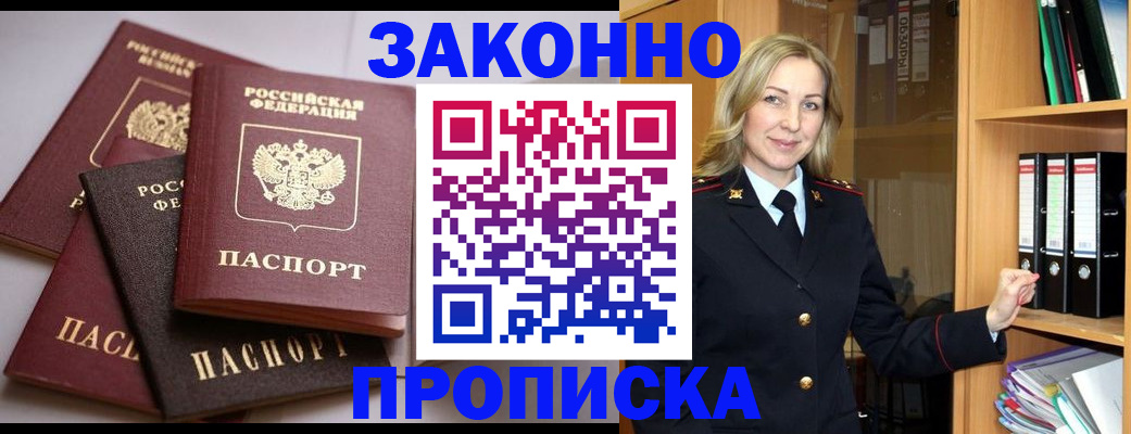 купить прописку в Суздали