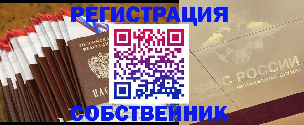 временная прописка в Суздали