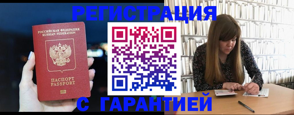 временная регистрация гарантия в Суздали