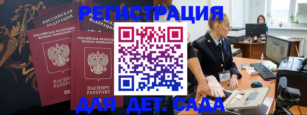 временная регистрация надежно в Суздали
