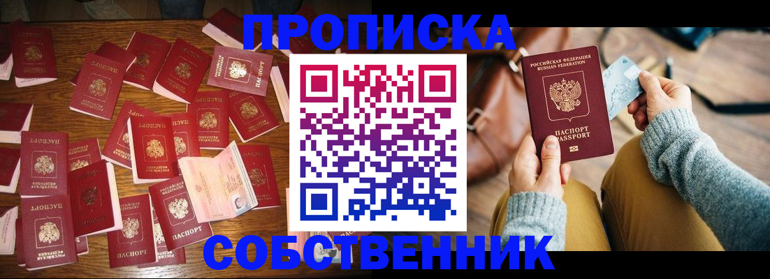 временная регистрация купить в Суздали