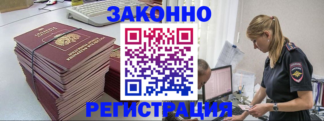 прописка в Суздали